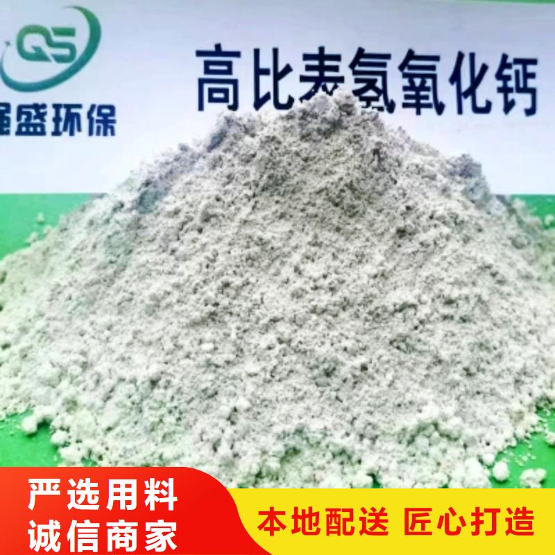 高比表面積氫氧化鈣_顆粒氫氧化鈣貨源直供