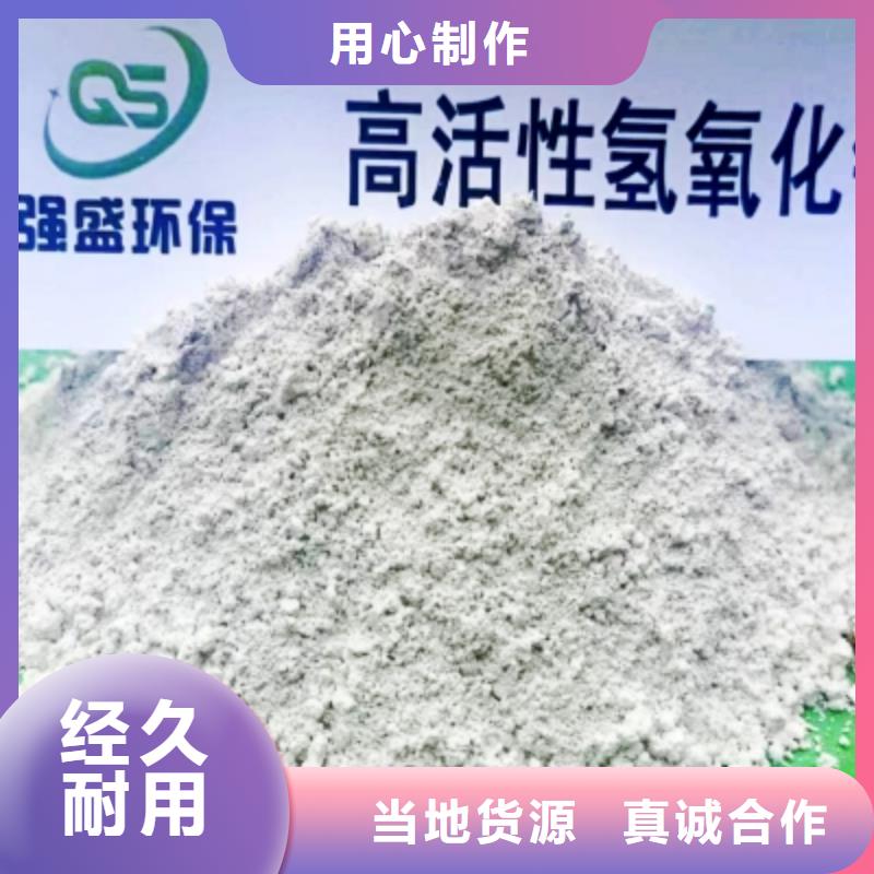 【高比表面積氫氧化鈣 鈣基脫硫劑精挑細選好貨】