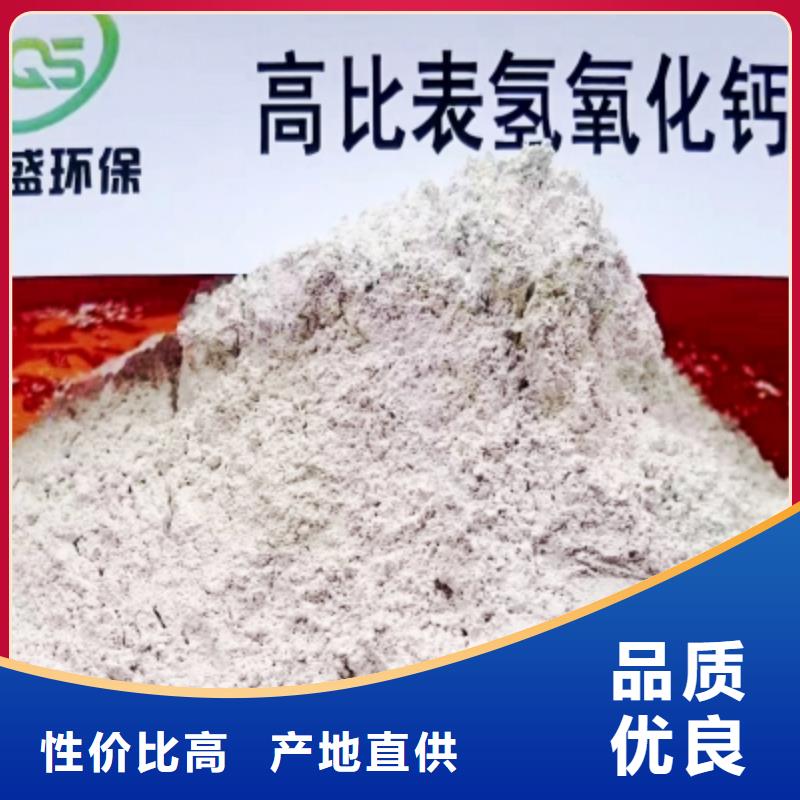 【高比表面積氫氧化鈣】干法脫硫劑品質(zhì)有保障