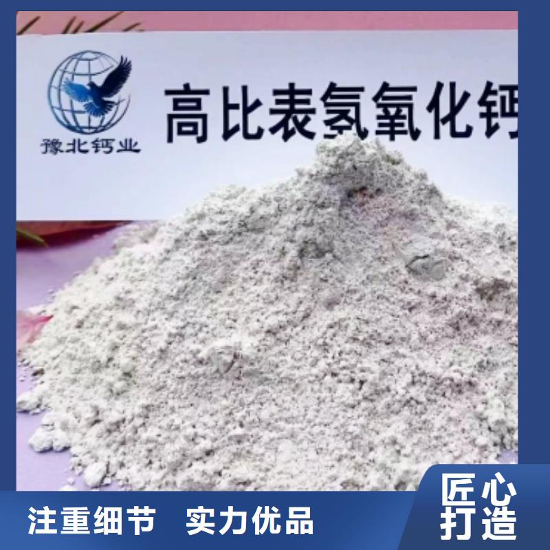 高比表面積氫氧化鈣【氫氧化鈣】多種優(yōu)勢(shì)放心選擇