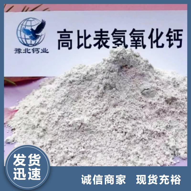 【高比表面積氫氧化鈣】_鈣基脫硫劑精品優(yōu)選
