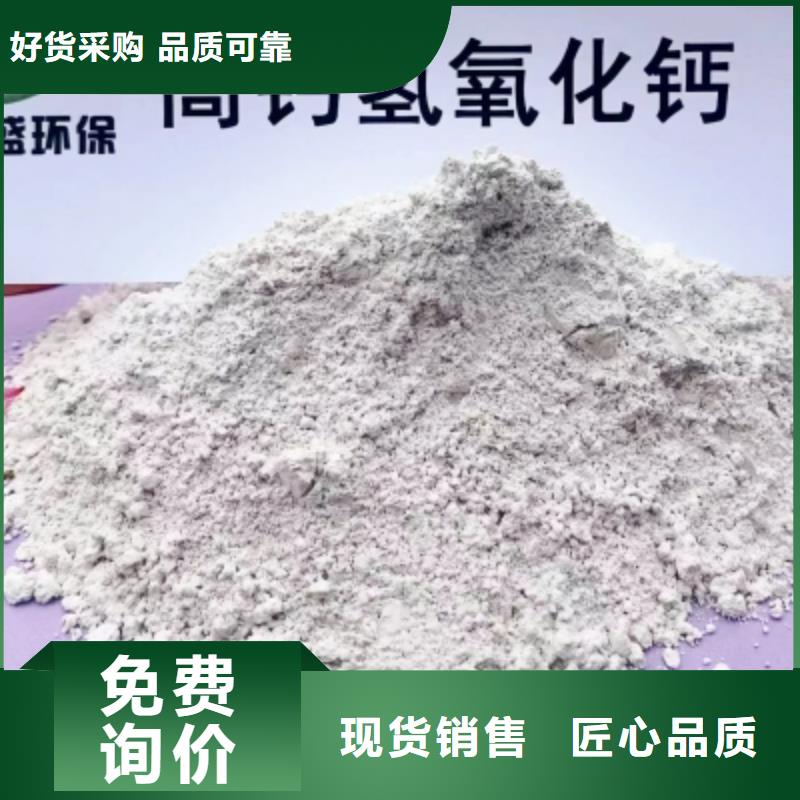  高比表面积氢氧化钙货品齐全