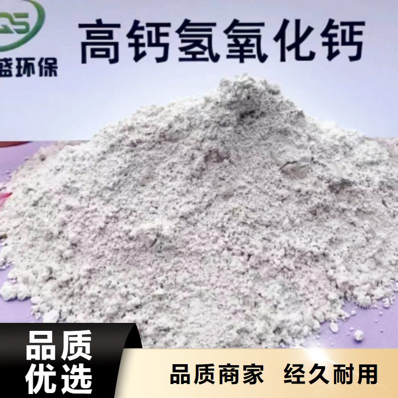 【高比表面積氫氧化鈣】干法脫硫劑品質(zhì)有保障