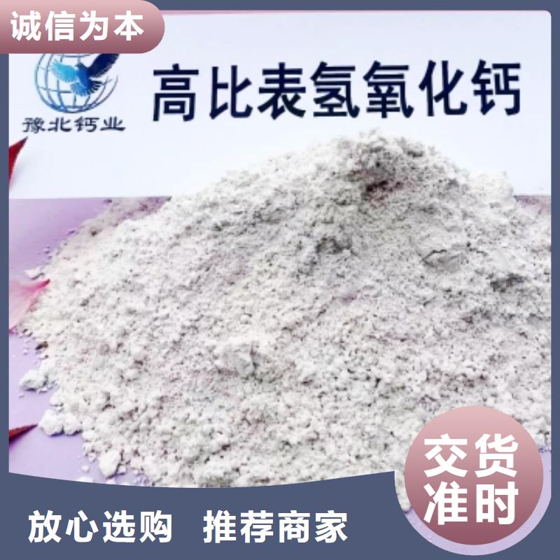 高比表面積氫氧化鈣干法脫硫劑嚴(yán)謹(jǐn)工藝