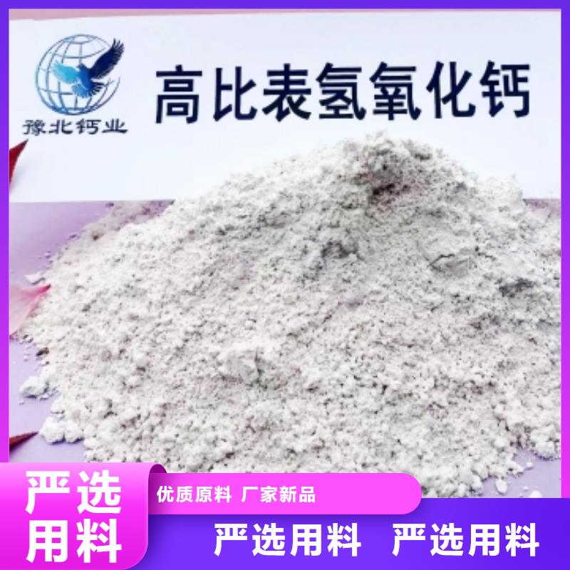 高比表面積氫氧化鈣_顆粒氫氧化鈣貨源直供