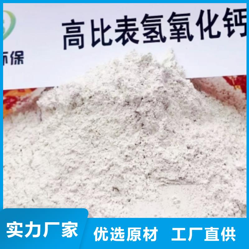 高比表面積氫氧化鈣源頭廠家