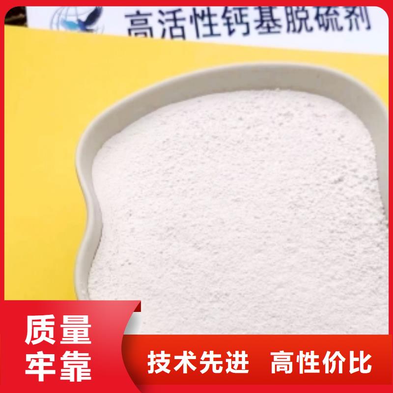 【高比表面積氫氧化鈣】_鈣基脫硫劑精品優(yōu)選
