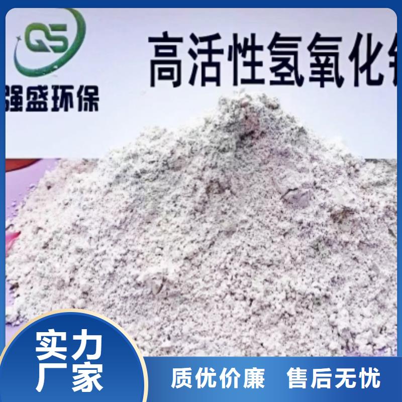  高比表面积氢氧化钙实力厂家