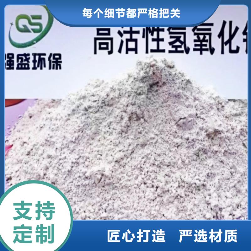 高比表面積氫氧化鈣干法脫硫劑精工細作品質優(yōu)良
