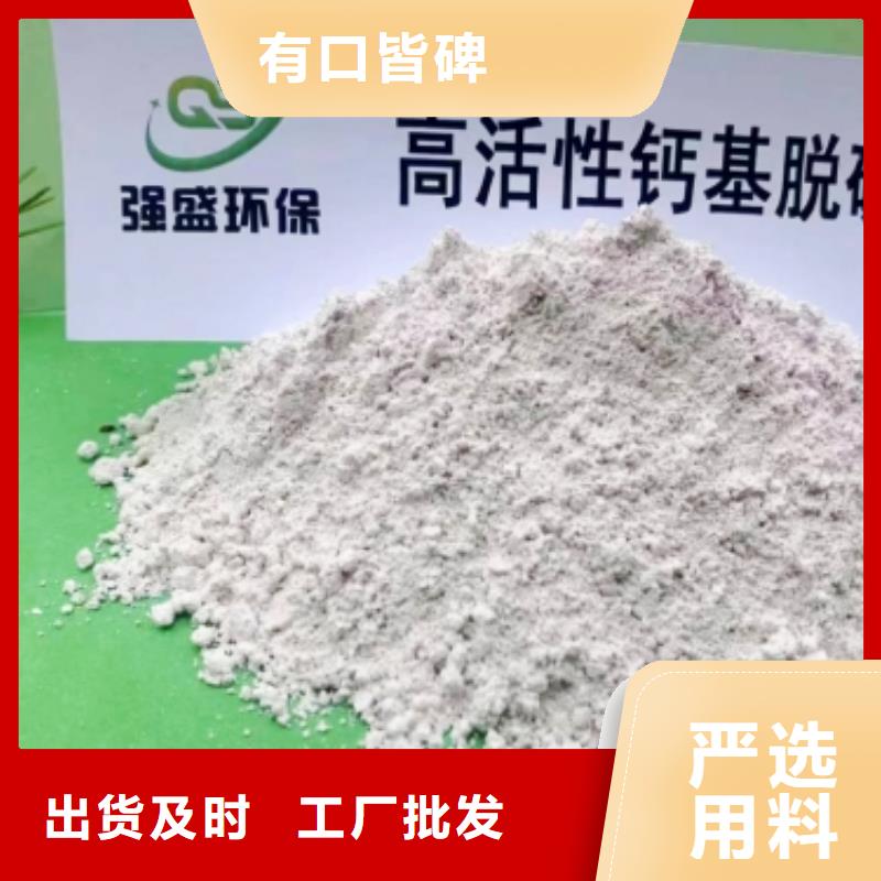 高比表面積氫氧化鈣【氫氧化鈣顆?！考毠?jié)決定品質