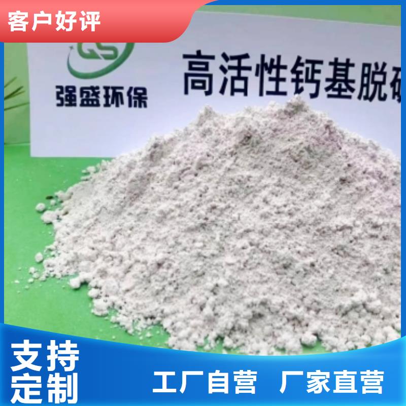 高比表面積氫氧化鈣_顆粒氫氧化鈣貨源直供