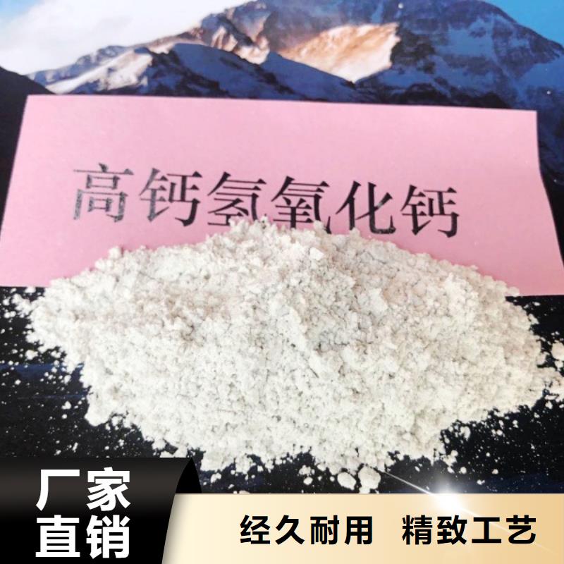 高比表面積氫氧化鈣灰鈣粉供應(yīng)商免費(fèi)安裝