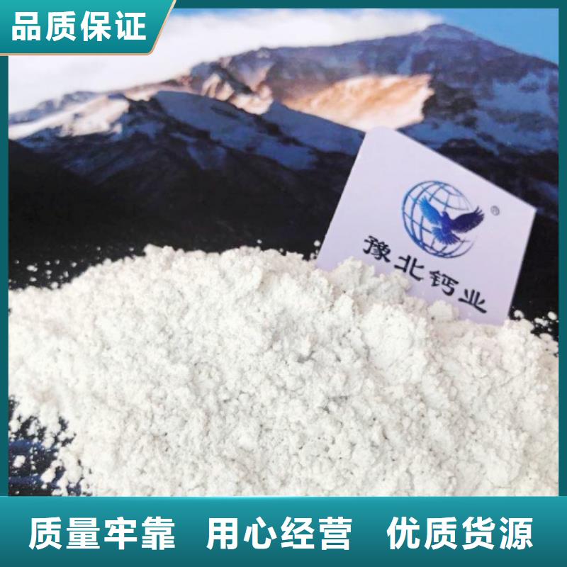 高比表面积氢氧化钙白灰块销售用心做好每一件产品