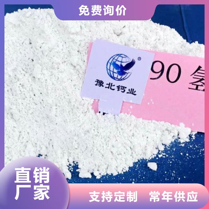  高比表面积氢氧化钙用心服务