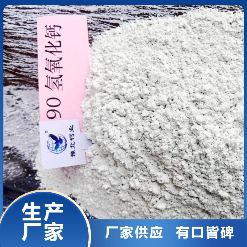 【高比表面積氫氧化鈣】【白灰塊】供應(yīng)技術(shù)先進(jìn)