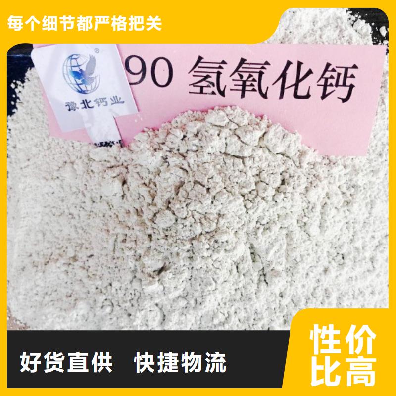  高比表面积氢氧化钙工厂直销