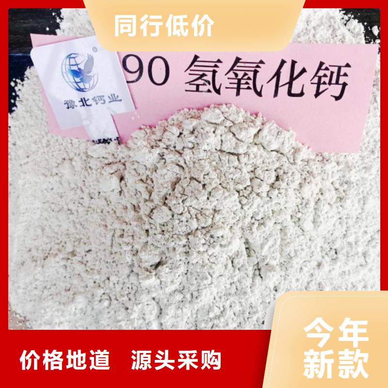高比表面積氫氧化鈣灰鈣粉供應(yīng)商免費(fèi)安裝