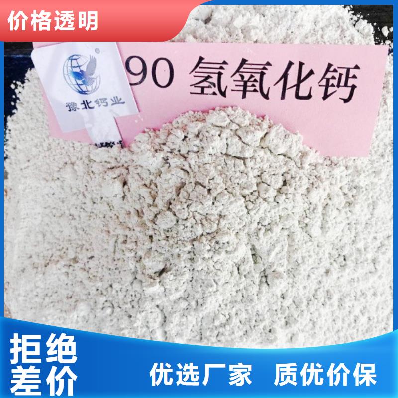 高比表面積氫氧化鈣客戶好評(píng)