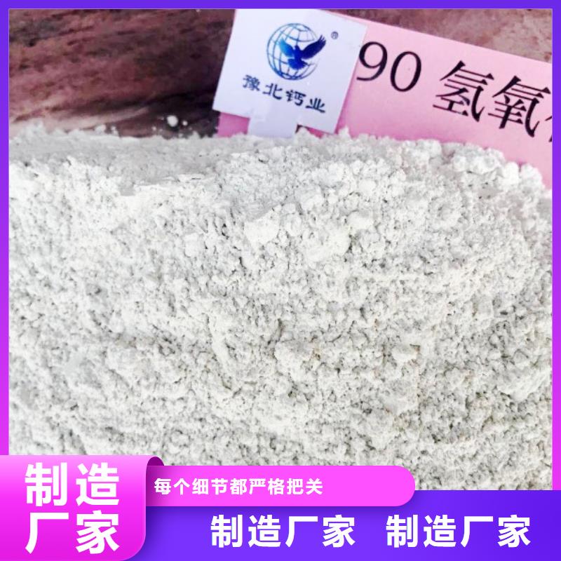高比表面積氫氧化鈣氧化鈣生產(chǎn)廠家無中間商廠家直銷