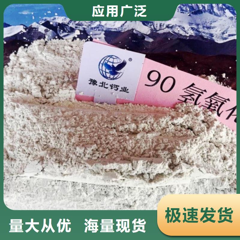 高比表面積氫氧化鈣氧化鈣供應(yīng)現(xiàn)貨