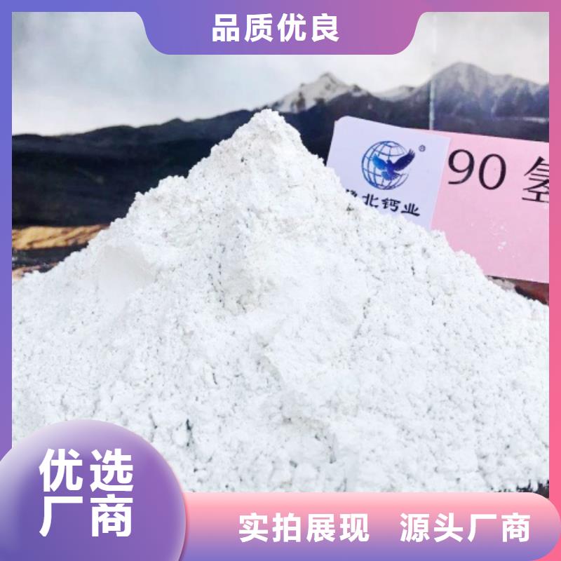 高比表面積氫氧化鈣顆粒氫氧化鈣質(zhì)量優(yōu)選