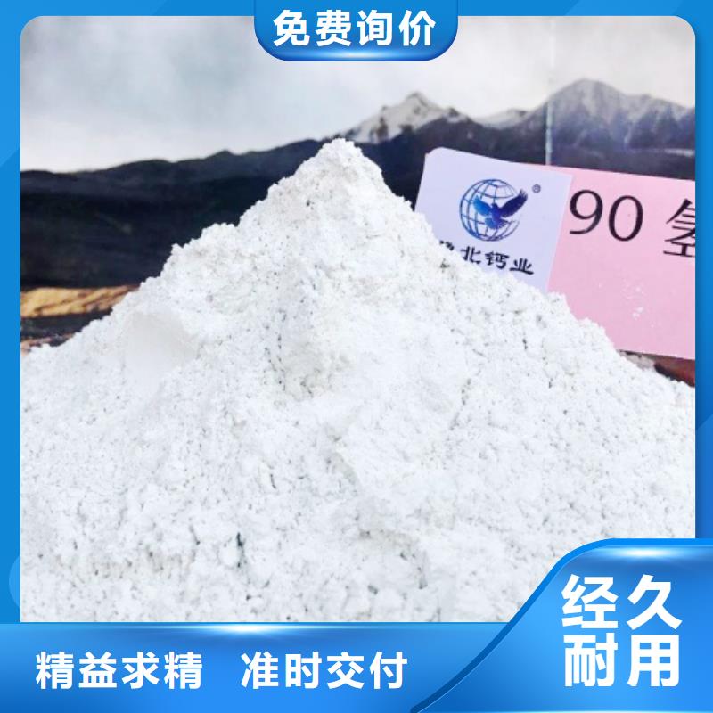 【高比表面積氫氧化鈣】干法脫硫劑品質(zhì)有保障