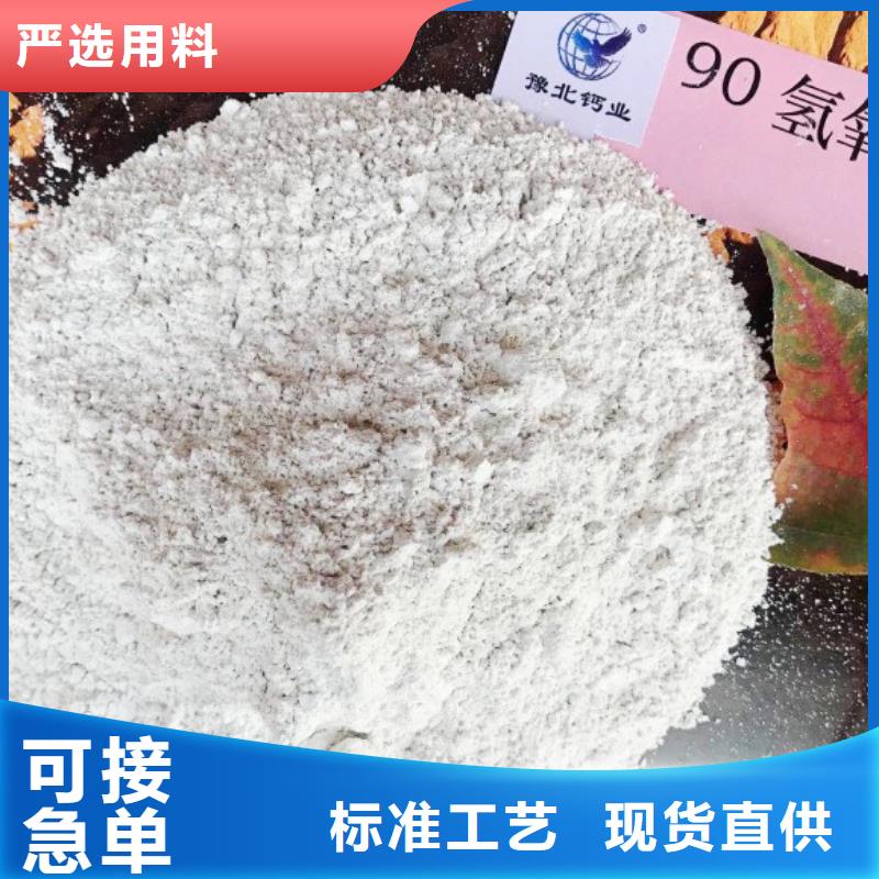 高比表面積氫氧化鈣顆粒氫氧化鈣質(zhì)量優(yōu)選