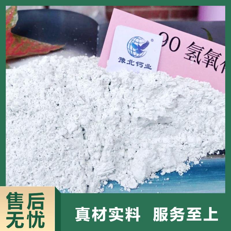【高比表面積氫氧化鈣】_鈣基脫硫劑精品優(yōu)選