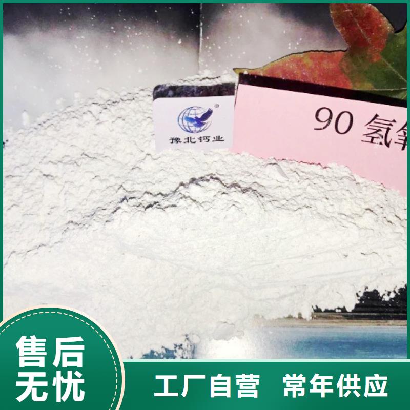 【高比表面積氫氧化鈣 干法脫硫劑一站式采購(gòu)方便省心】