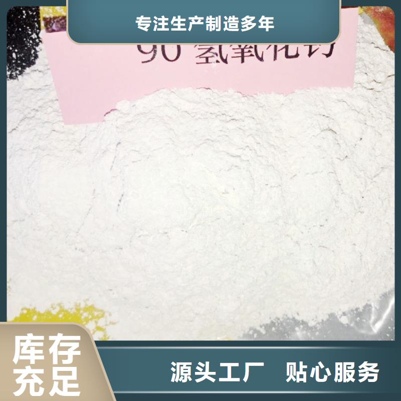 高比表面積氫氧化鈣鈣基脫硫劑工廠現貨供應