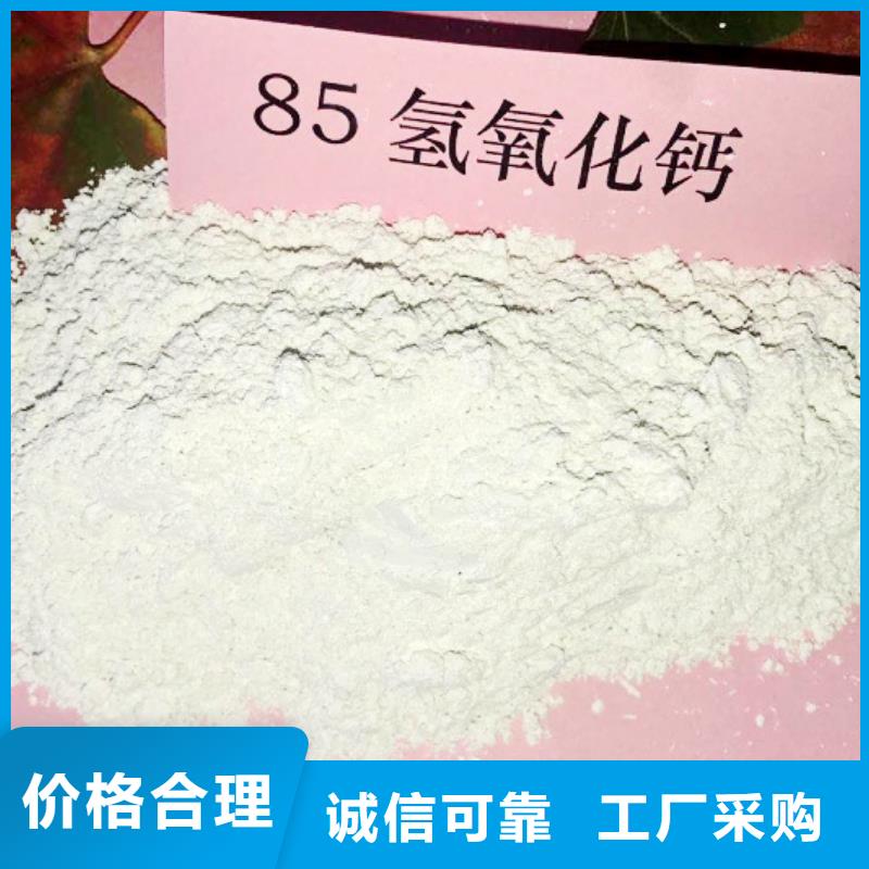  高比表面积氢氧化钙源头厂源头货