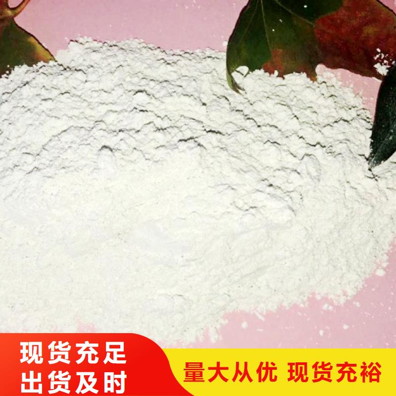 高比表面積氫氧化鈣氫氧化鈣顆粒用品質(zhì)贏得客戶信賴