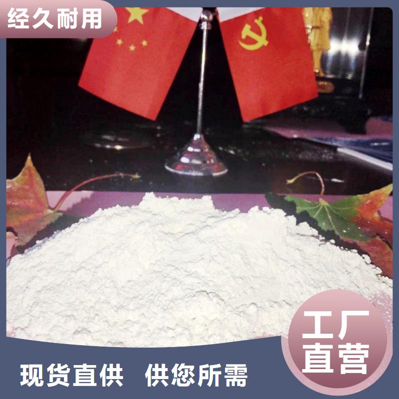 【高比表面積氫氧化鈣 鈣基脫硫劑精挑細選好貨】