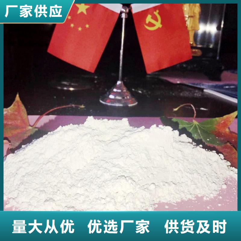 【高比表面積氫氧化鈣 干法脫硫劑一站式采購(gòu)方便省心】