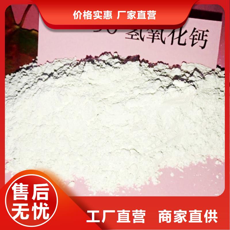 【高比表面積氫氧化鈣】-白灰粉加工定制