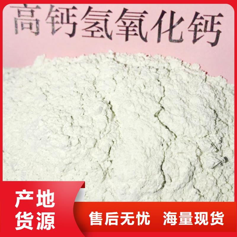 高比表面積氫氧化鈣氫氧化鈣廠家發(fā)貨迅速