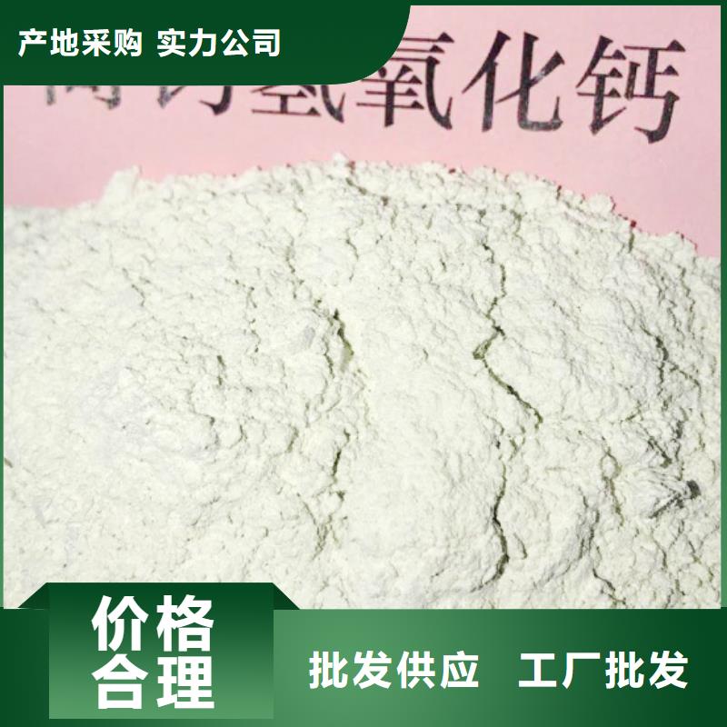 【高比表面積氫氧化鈣】_【氧化鈣】供應(yīng)價格地道