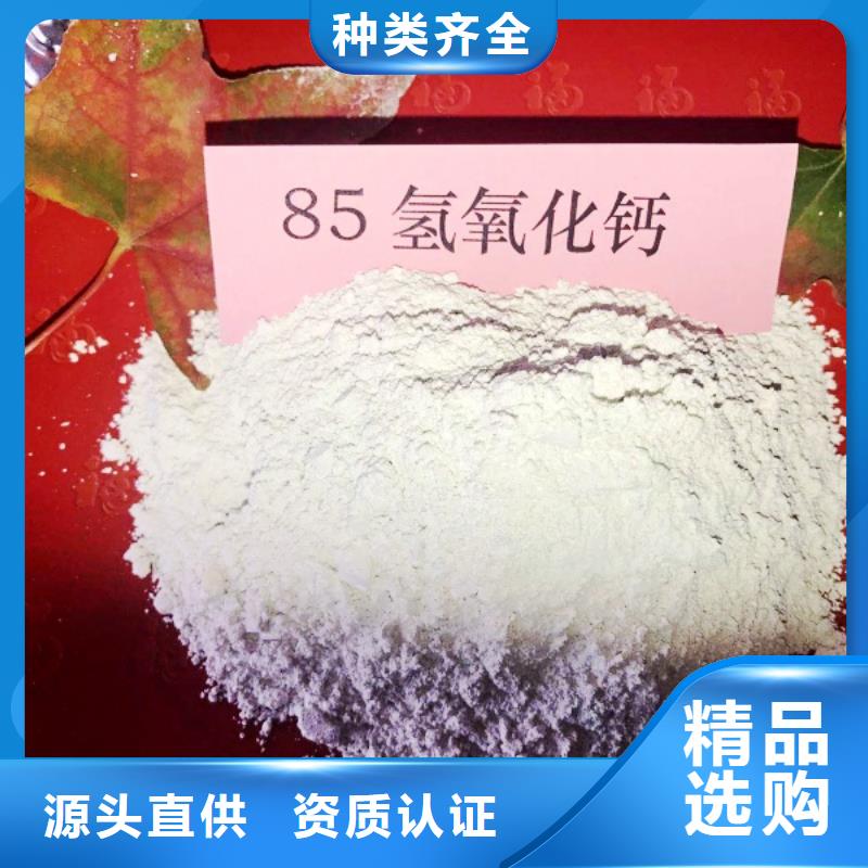 高比表面積氫氧化鈣氫氧化鈣廠家發(fā)貨迅速