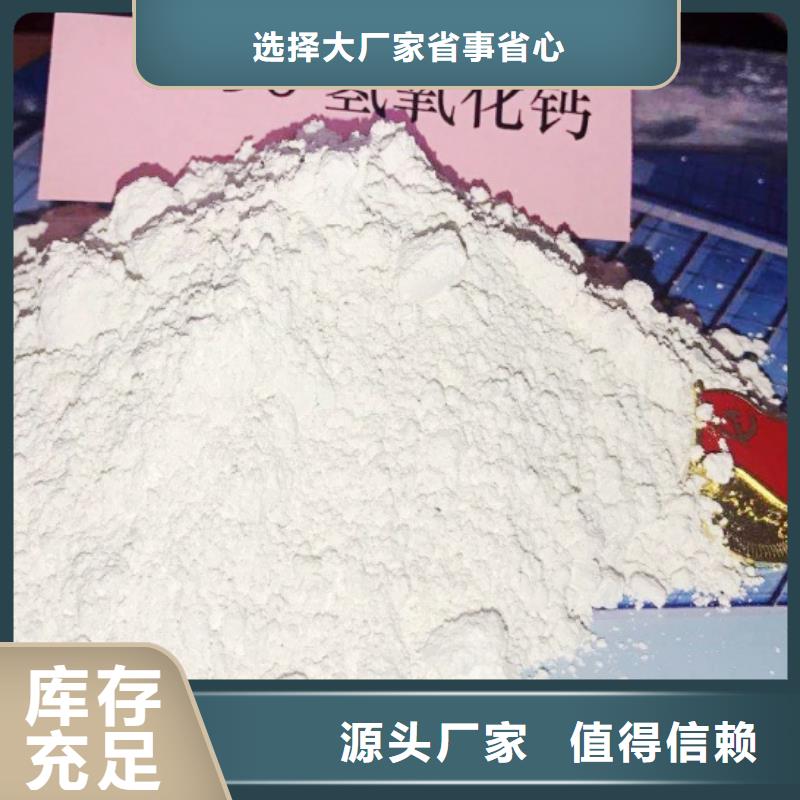 【高比表面積氫氧化鈣】【白灰塊】供應技術先進