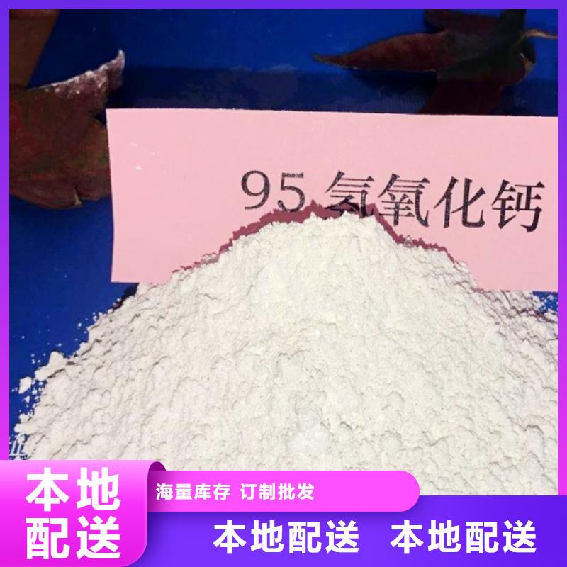 【高比表面積氫氧化鈣】【白灰塊】供應技術先進