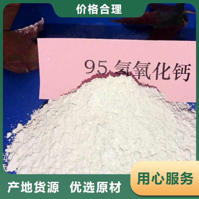 高比表面積氫氧化鈣氫氧化鈣廠家發(fā)貨迅速