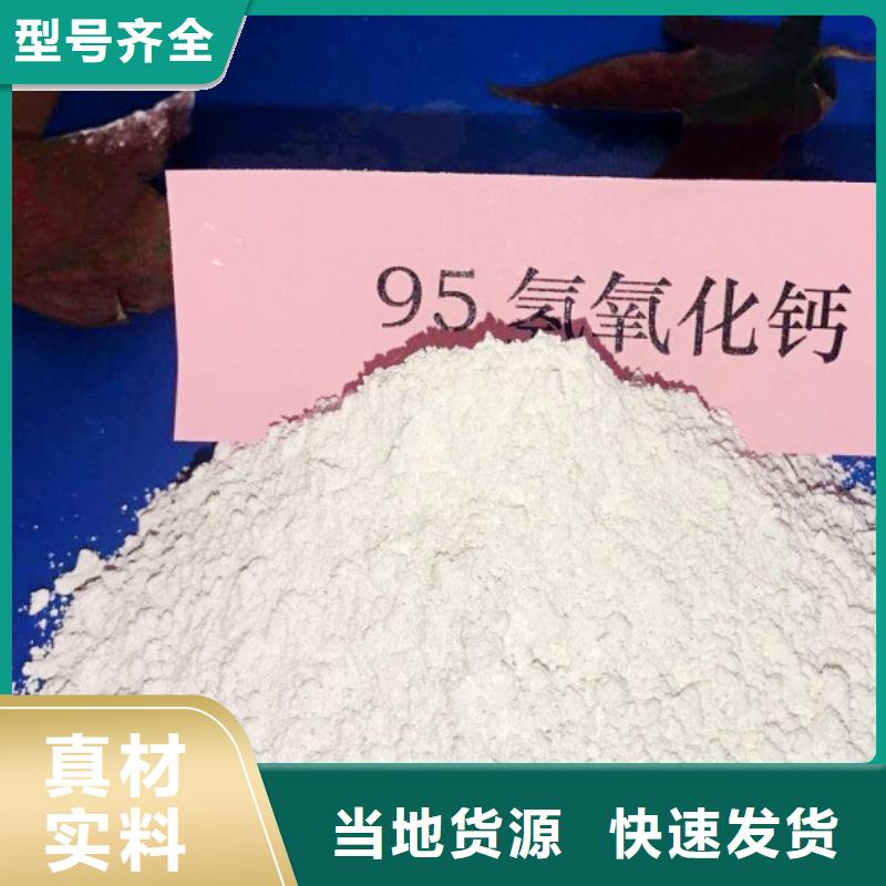 高比表面積氫氧化鈣干法脫硫劑優(yōu)良工藝