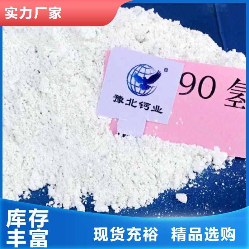 氧化钙为品质而生产