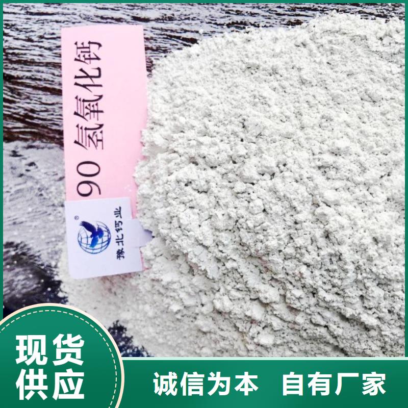 【氧化钙】氢氧化钙供应商甄选好物
