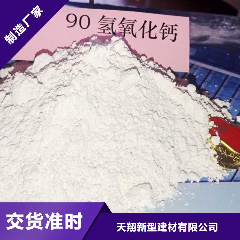 氧化鈣用品質(zhì)贏得客戶信賴