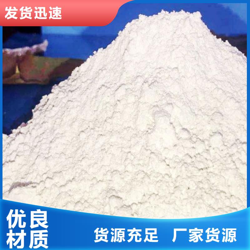 【氧化钙】氢氧化钙颗粒规格齐全