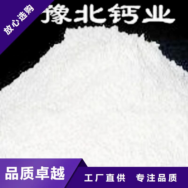  氧化钙质量安心