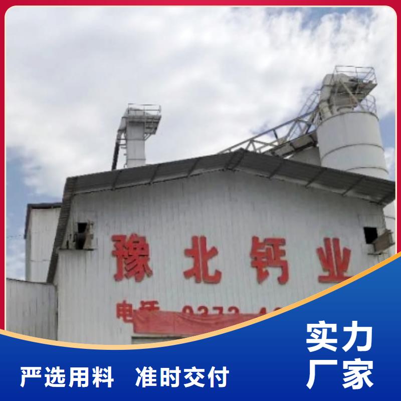 氧化鈣,氫氧化鈣廠家貨源報價