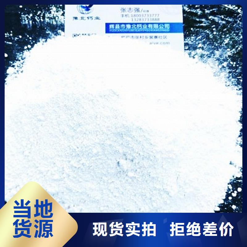 氧化鈣好貨有保障