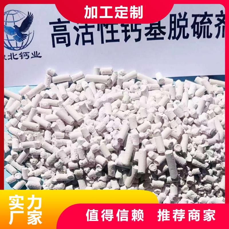 選購干法脫硫劑找豫北鈣業(yè)有限公司